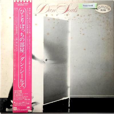 Dan Seals   Harbinger -  Japanese Press Vinyl LP - Sample Version   with OBI