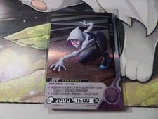 Ghost Spiderwomen 2022 Kayou Marvel Hero Battle Series 2 1st Edition SR MW02-035