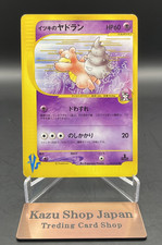 Pokemon Card 2001 Will's Slowbro 072/141 Vs-Series 1st Edition VG Japanese LP K2