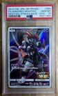 PSA 10 Armored Mewtwo 365/SM-P Movie Promo 2019 Pokemon Card Japanese Gem mint