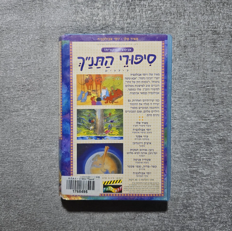 Bible Stories 1 VHS – Hebrew PAL – Israel Import for Children Kids Movie Foto 2 de 4