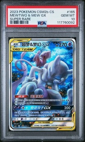 PSA 10 Mew & Mewtwo GX 165/150 csm2bc Excellent Secret Rare Chinese Pokemon Card