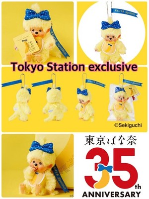 モンチッチI LOVE TOKYO MCC 東京限定 セット Tokyo Banana 35th Anniversary x Monchhichi Keychain Tokyo Station