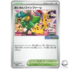 Celebration Fanfare 174/SV-P PROMO CHAMPIONSHIP 2024 Pokemon Card Japanese