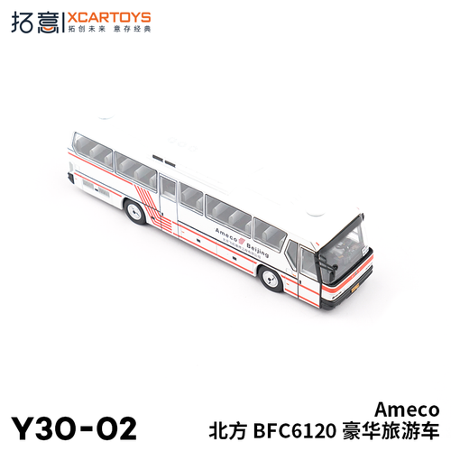 XCartoys 1:64 BeiFang BFC6120 Luxury tourist vehicle Diecast Model Car - Picture 5 of 18