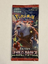 Booster Box Prices | Pokemon Korean Crimson Haze | Pokemon Cards Booster Box Prices | Pokemon Korean Crimson Haze | Pokemon Cards