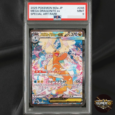 PSA 9 Mega Dragonite ex SAR 246/193 M2a MEGA Dream ex Pokemon Card