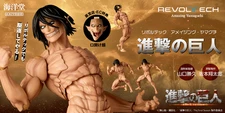 Revoltech Amazing Yamaguchi Attack on Titan Eren Yeager Figure w/Bonus