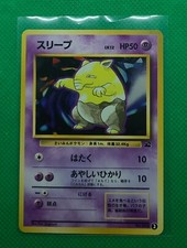 Drowzee #96 Japanese VHS Bulbasaur Promo Intro Red Deck 2 Pokemon Card NM