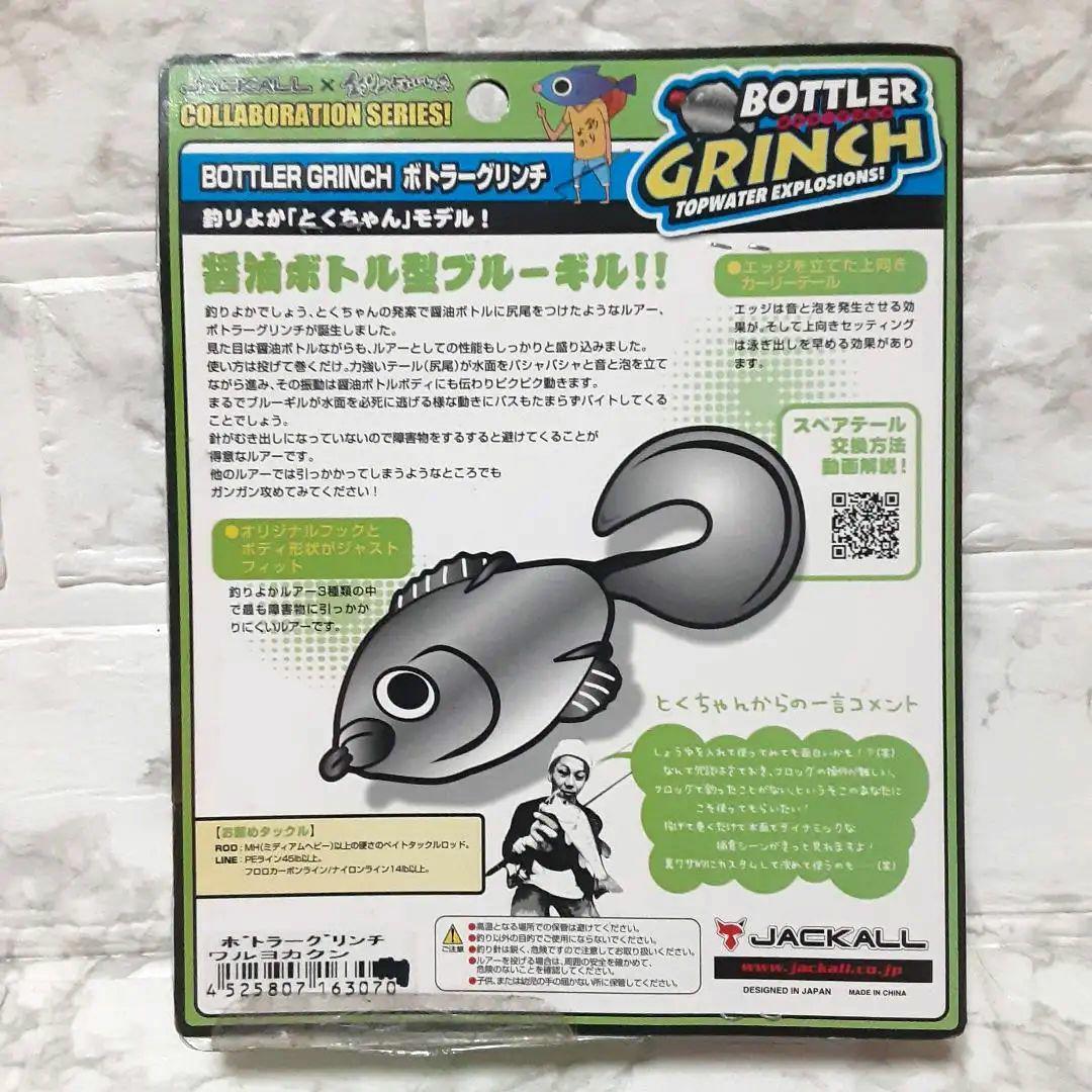 Lure Jackall Fishing Good Collaboration Bottler Grinch Lure eBay