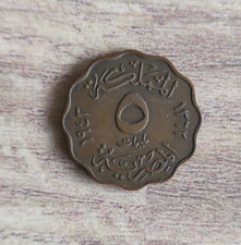 1943 5 Milliemes King Farouk