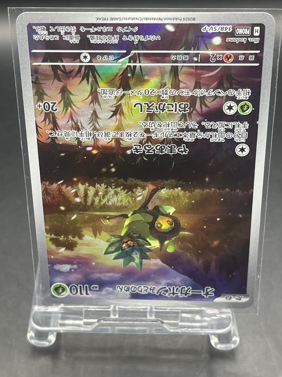 Pokemon Card Japanese Ogerpon Teal Mask PROMO 148/SV-P | eBay Pokemon Card Japanese Ogerpon Teal Mask PROMO 148/SV-P | eBay