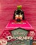 Disney-Doorables-Season-1-amp-2-limited-common-rare-ultra-rare-special-UPick thumbnail 66