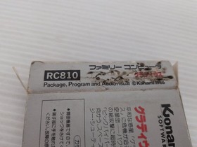 Gradius Famicom/NES JP GAME. 9000026049756