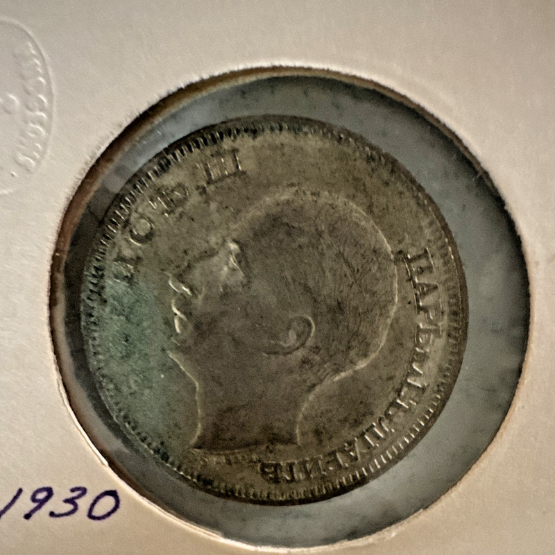 1930 Bulgaria 100 Leva Silver Coin King Boris III KM#44 Original World Coin