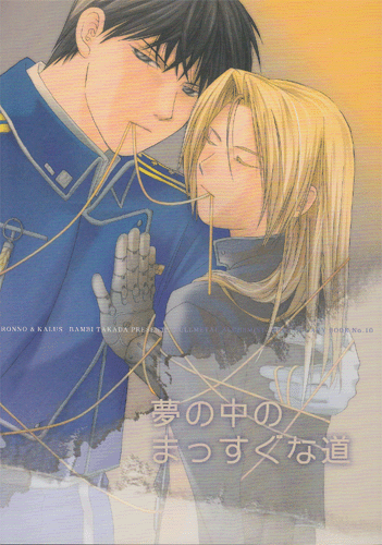 Fullmetal Alchemist Doujinshi Comic Book Greed vs Roy Ed Elric Beach  Alchemists