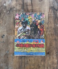 Tokushu Manga Zenei No Michi by Takashi Nemot...