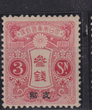 Japanische Post in China 1913. Nr. 26, Falzspur