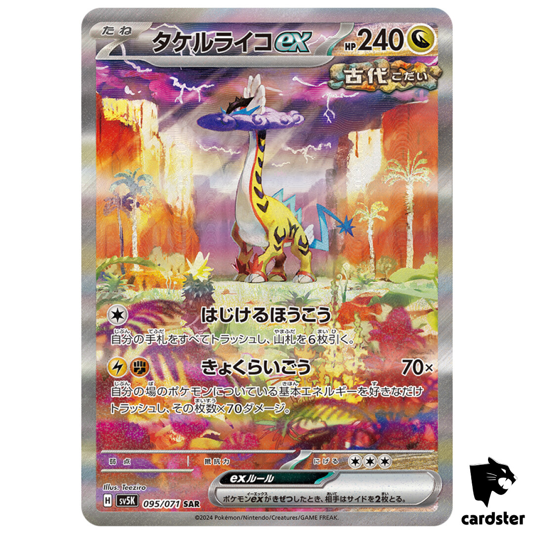Raging Bolt ex SAR SV5K 095/071 Wild Force Pokemon Card