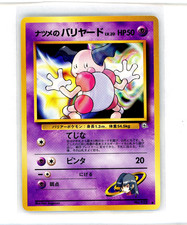 Sabrina's Mr. Mime Gym Challenge Japanese NO. 122 Pokemon Card NM