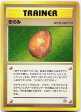 BERRY Common Neo Genesis Pokemon JAPANESE