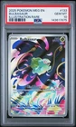 2025 POKEMON MEG EN-MEGA EVOLUTION ILLUSTRATION RARE #133 BULBASAUR PSA 10