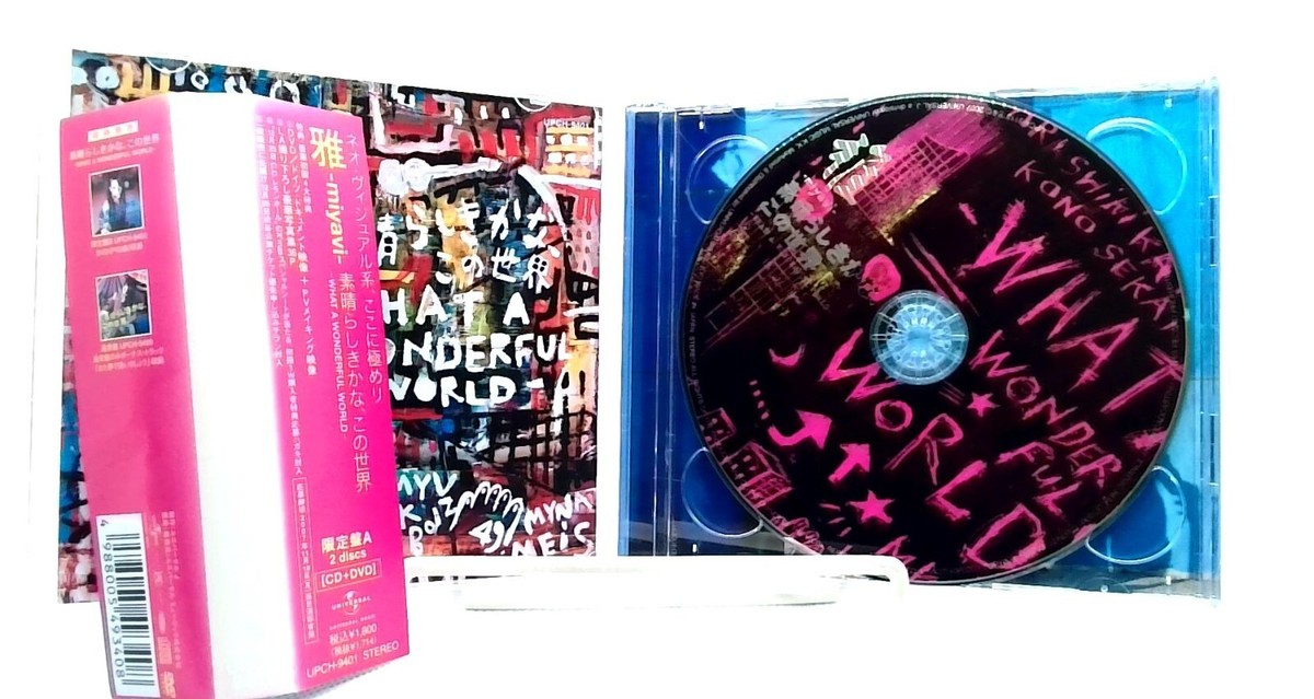 この世界 What A Wonderful World / 雅 - miyavi - [CD+DVD][OBI