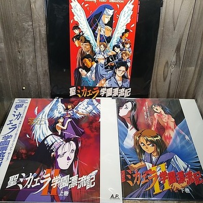 St. Michael School Drifting Story Set of 3 LD Laserdisc Classic Anime US:DDP
