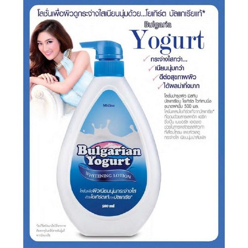 Mistine Body Lotion Bulgarian Yogurt Natural AHA Brighen Whitening Skin 2X500ML - Picture 13 of 21