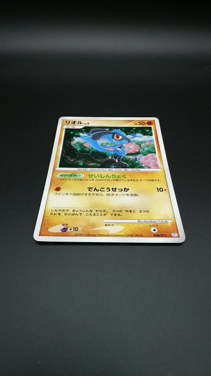 PSA 9 リオル 2009年 RIOLU 008/012 LV.6 キラ Riolu Pokemon 0 - PSA9