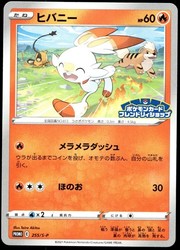 Scorbunny 255/S-P S-P: Sword & Shield Promos (Japanese)