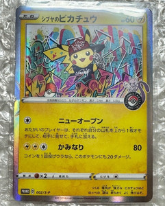 Shibuya Pikachu | eBay
