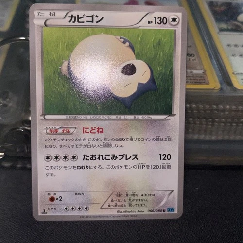 POKEMON CARD JAPANESE - SNORLAX 066/080 XY2 WILD BLAZE PLAYED