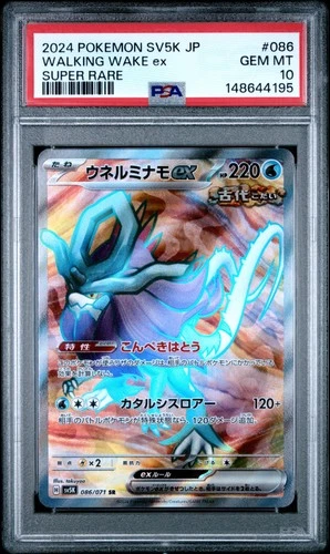 2024 POKEMON JAPANESE SV5K-WILD FORCE SUPER RARE #086 WALKING WAKE EX PSA 10