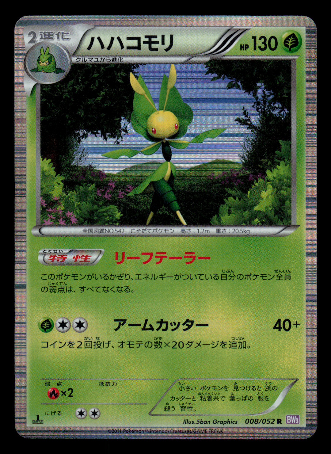 NM - Pokemon Japanese Leavanny 008/052 R Psycho Drive BW3 Holo 1ST ED
