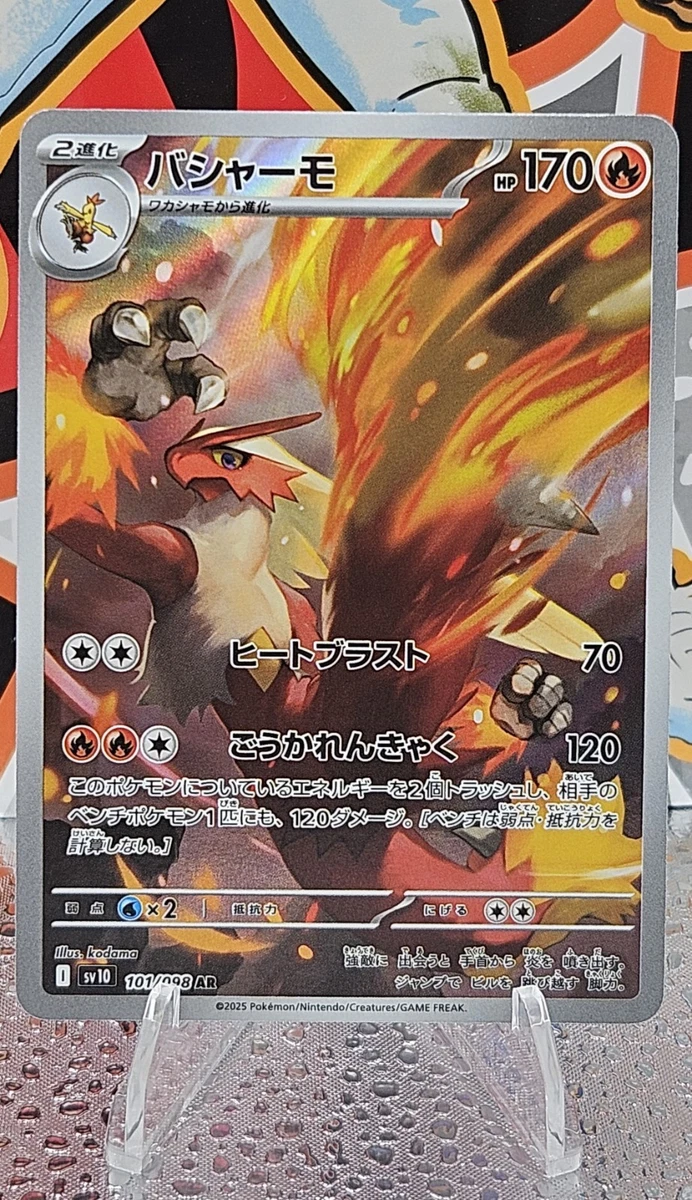 Blaziken 101/098 Sv10: The Glory of Team Rocket for sale | eBay
