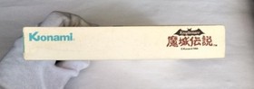 [Rare] Knightmare: The Legend of the Sorceress MSX KONAMI RC739 Complete  A5177