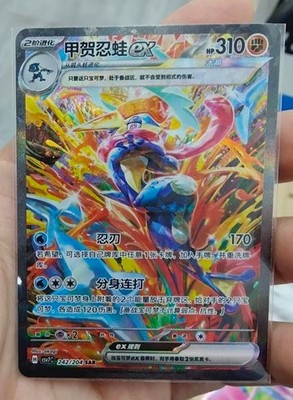 Pokemon Chinese Scarlet&Violet Blade Awakened Greninja ex CSV7C
