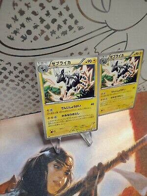 2011 Pokemon Non Holo Zebstrika 025/052 Psycho Drive BW3 | eBay 2011 Pokemon Non Holo Zebstrika 025/052 Psycho Drive BW3 | eBay