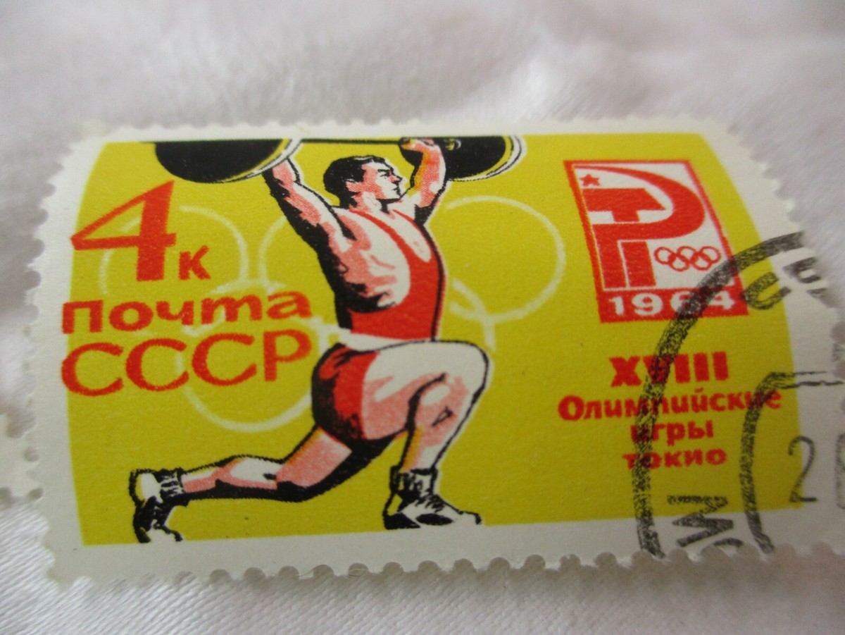 Vintage 1964 & 66 2 Russian Stamps Noyta CCCP Olympics Weight