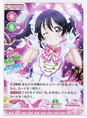 Love Live School Idol Collection Card TCG PR-202 PR Nico Yazawa | eBay