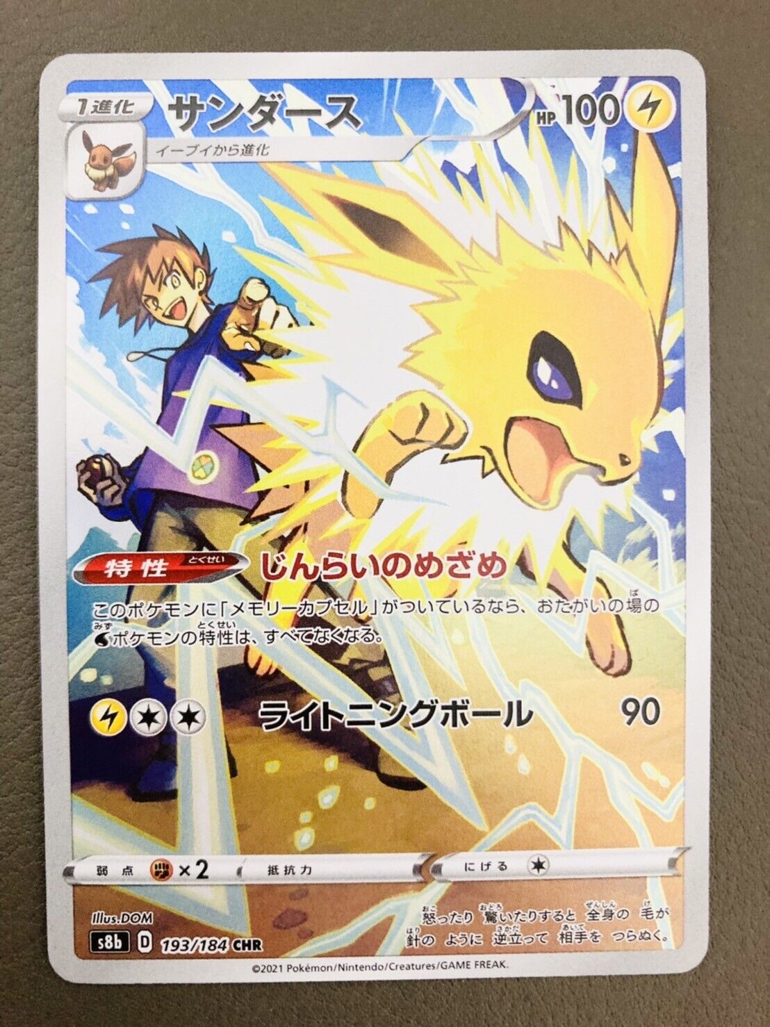 Pokemon Card Blue's Jolteon Flareon Vaporeon Eevee CHR Set s8b Japanese NM