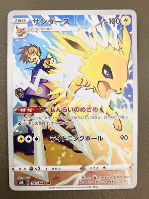 ポケモンカード サンダース Jolteon リバースホロ海外版 psa8 ポケモン
