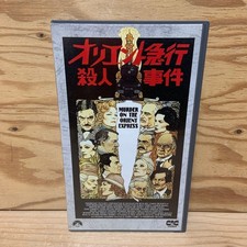 z3E1241129 VHS Murder Orient Express Agatha Christie MO H7