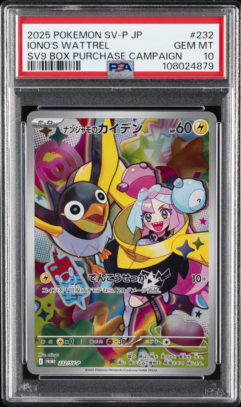 2025 POKEMON JPN SV-P PROMO #232 IONO'S WATTREL PSA 10