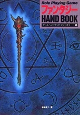 Strategy book PC fantasy handbook main unit defective medium