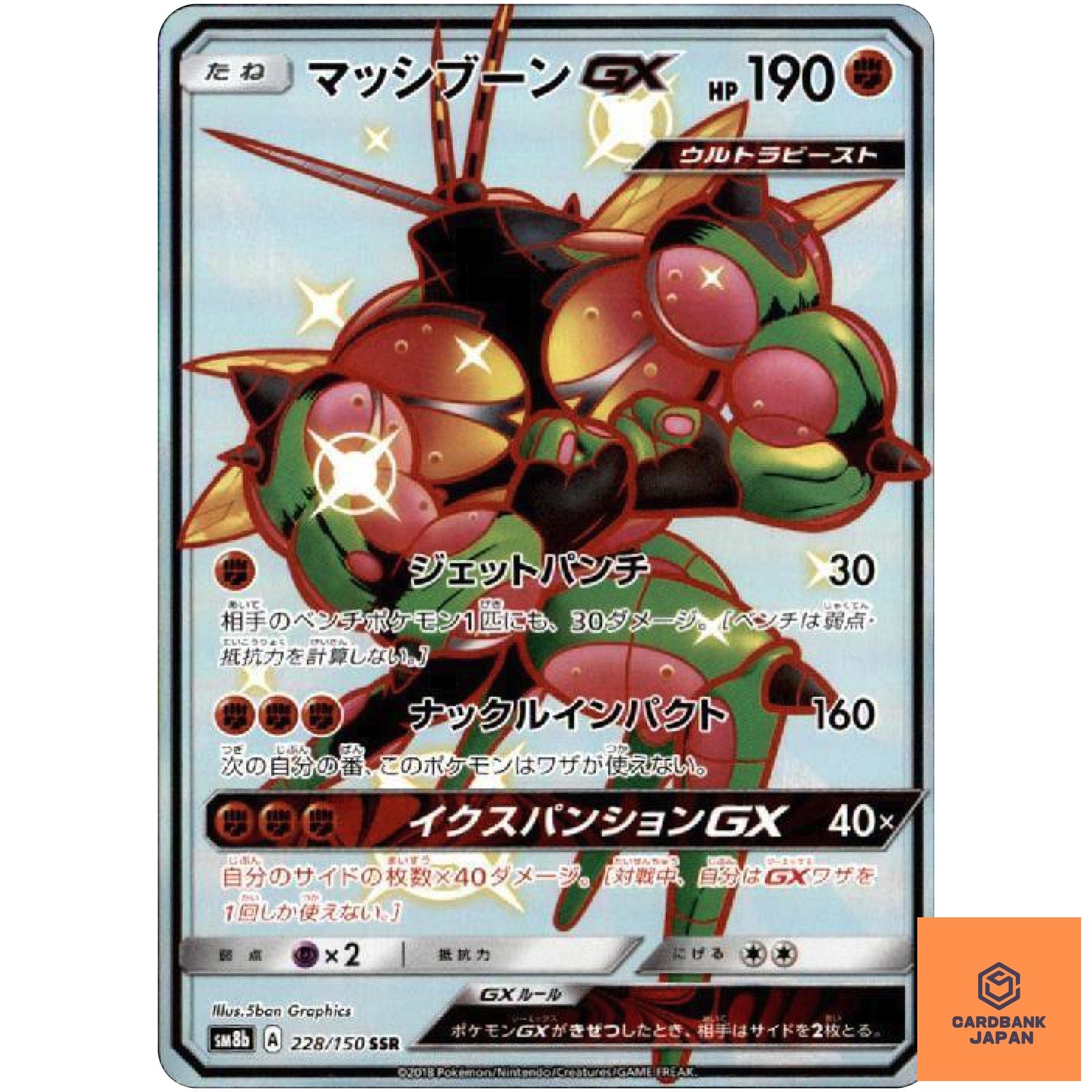 Shiny Buzzwole GX SSR 228/150 SM8b GX Ultra Shiny - Pokemon Card Japanese NM