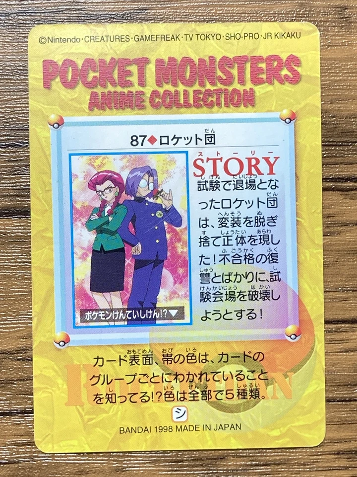 Pokemon Carddass Card 87 Team Rocket Pocket Monsters Anime Collection - Image 2 of 4