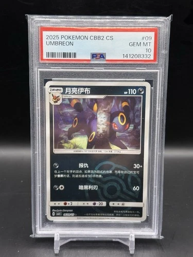 PSA 10 Umbreon  Pokemon Simplified Chinese CBB2 C Gem Pack Vol 2 Masterball