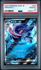 2024 POKEMON JPN SV5K-WILD FORCE #047 GENGAR EX PSA 10